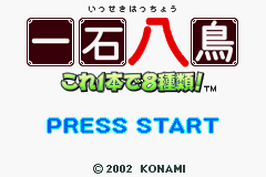 Isseki Hatchou : Kore 1ppon de 8shurui! — Title screen