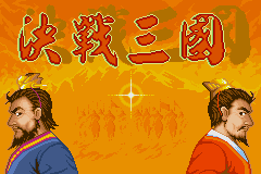 Juezhan Sanguo — Title screen