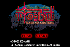 Kami no Kijutsu : Illusion of the Evil Eyes — Title screen