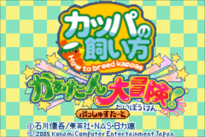 Kappa no Kai-kata : Kaatan Daibouken! — Title screen