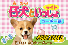 Kawaii Pet Game Gallery — Title screen