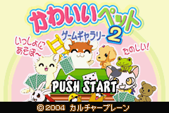 Kawaii Pet Game Gallery 2 — Title screen