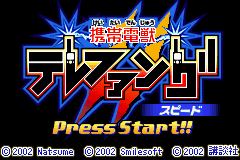 Keitai Denjuu Telefang 2 : Speed — Title screen