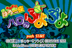 Kidou Gekidan Haro Ichiza Haro no Puyo Puyo — Title screen