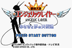 Kidou Tenshi Angelic Layer : Misaki to Yume no Tenshi-tachi — Title screen