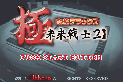 Kiwame Mahjong Deluxe : Mirai Senshi 21 — Title screen