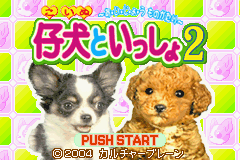 Koinu To Issho 2 :  Aijou Monogatari — Title screen