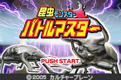 Konchuu Monster Battle Master — Title screen