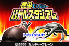 Konchuu Monster Battle Stadium — Title screen