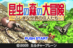 Konchuu no Mori no Daibouken : Fushigi na Sekai no Juunin-tachi — Title screen