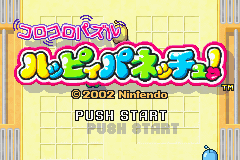 Koro Koro Puzzle : Happy Panechu! — Title screen