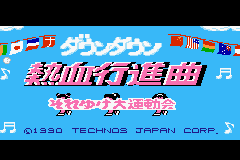 Kunio-kun Nekketsu Collection 2 — Title screen