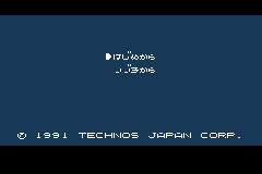 Kunio-kun Nekketsu Collection 3 — Title screen