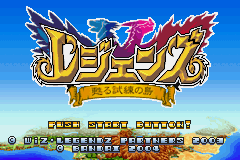 Legendz : Yomigaeru Shiren no Shima — Title screen