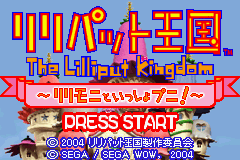 Lilliput Oukoku : Lillimoni to Issho Puni! — Title screen