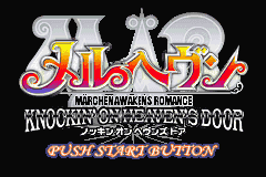MAER Heaven : Knockin' on Heaven's Door — Title screen