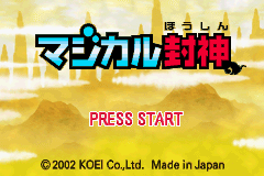 Magical Houshin — Title screen