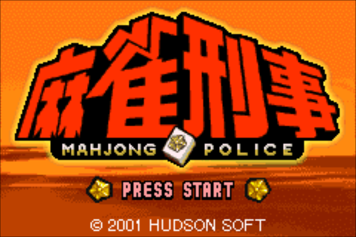 Mahjong Keiji — Title screen