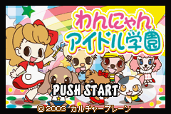 Majokko Cream-chan no Gokko Series 1 : Wannyan Idol Gakuen — Title screen
