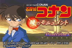 Meitantei Conan : Akatsuki no Monument — Title screen