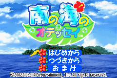 Minami no Umi no Odyssey — Title screen