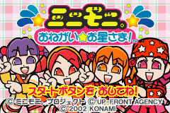 Mini Moni. : Onegai Ohoshi-sama! — Title screen