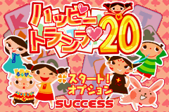 Minna no Soft Series : Happy Trump 20 — Title screen