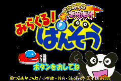 Mirakuru! Panzou : 7-tsu no Hoshi no Uchuu Kaizoku — Title screen