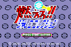 Moero!! Jaleco Collection — Title screen