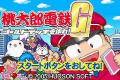 Momotarou Dentetsu G : Gold Deck o Tsukure! — Title screen