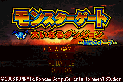 Monster Gate : Ooinaru Dungeon, Fuuin no Orb — Title screen