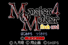 Monster Maker 4 : Flash Card — Title screen