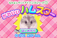 Nakayoshi Pet Advance Series 1 : Kawaii Hamster — Title screen