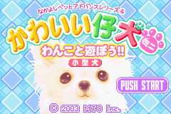 Nakayoshi Pet Advance Series 4 : Kawaii Koinu Mini, Wankoto Asobou!! Kogata-ken — Title screen