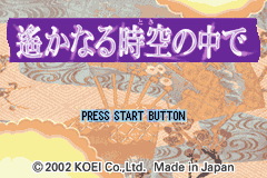 Neoromance Game : Harukanaru Toki no Naka de — Title screen