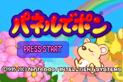 Nintendo Puzzle Collection — Title screen