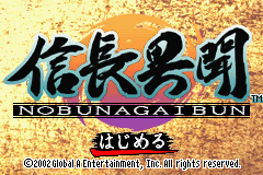 Nobunaga Ibun — Title screen