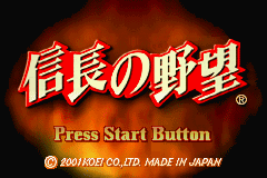 Nobunaga no Yabou — Title screen