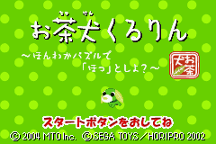 Ochaken Kururin : Honwaka Puzzle de Hotto Shiyo — Title screen