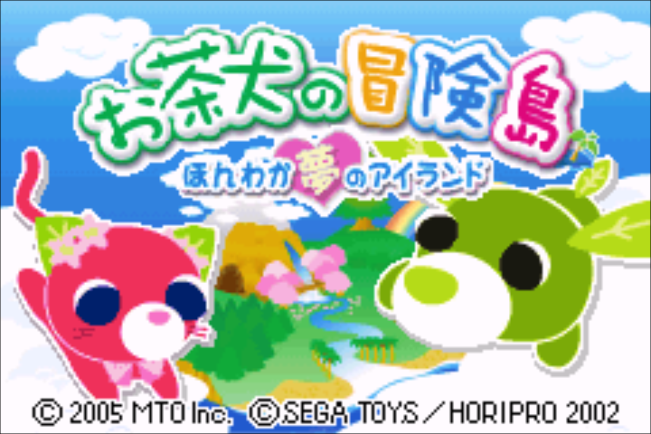 Ochaken no Bouken-jima : Honwaka Yume no Island — Title screen