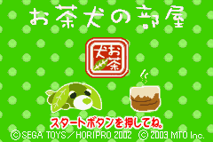 Ochaken no Heya — Title screen