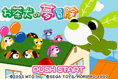Ochaken no Yume Bouken — Title screen