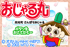 Ojarumaru : Gekkouchou Sanpo de Ojaru — Title screen