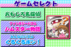 Okaitoku Series 5 : Puzzle & Tantei Collection — Title screen