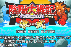 Onmyou Taisenki Zeroshiki — Title screen