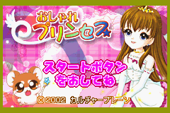 Oshare Princess — Title screen