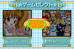 Oshare Princess 2 — Title screen