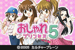 Oshare Princess 5 — Title screen