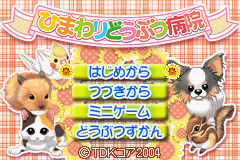Petz Vet — Title screen