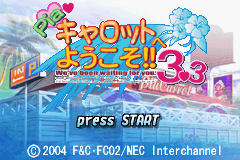 Pia Carrot e Youkoso!! 3.3 — Title screen